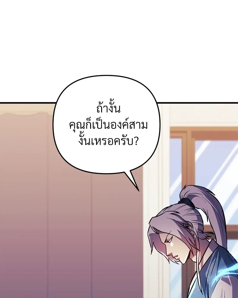 สัปดาห์นี้งดอัปตอนใหม่ ตอนที่ 61 รูปที่ 20