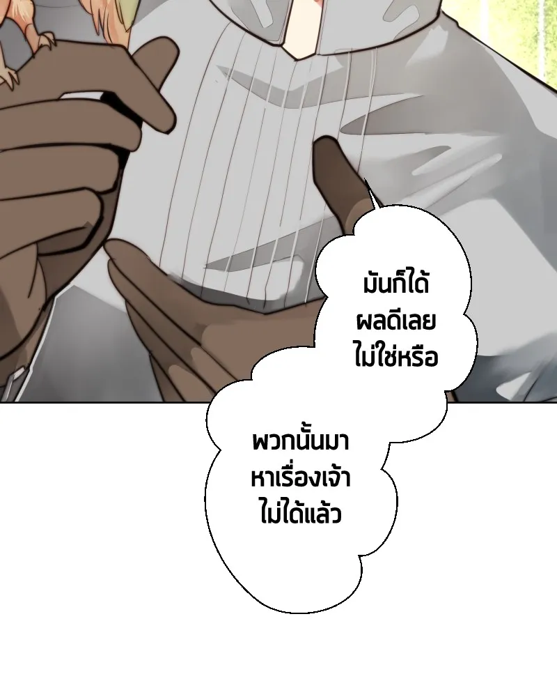 เทพมังกรคลั่งรัก ตอนที่ 60 รอดไปหนึ่ง รูปที่ 76