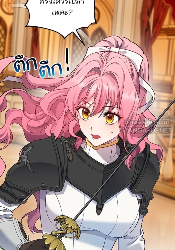 หวานใจสุดโหดโหมดเชื่อง ตอนที่ 79 รูปที่ 33