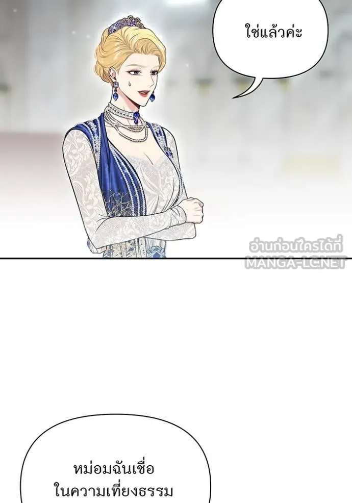 ห้องนอนลับ ตอนที่ 150 รูปที่ 126