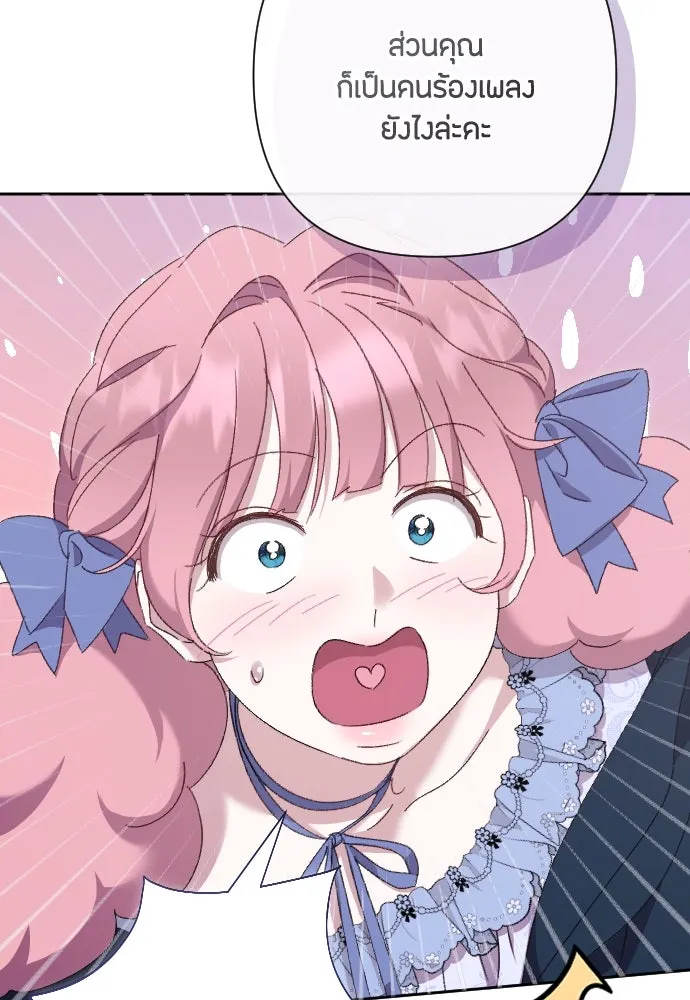 แด่ใจที่ไร้รัก ตอนที่ 5 รูปที่ 79