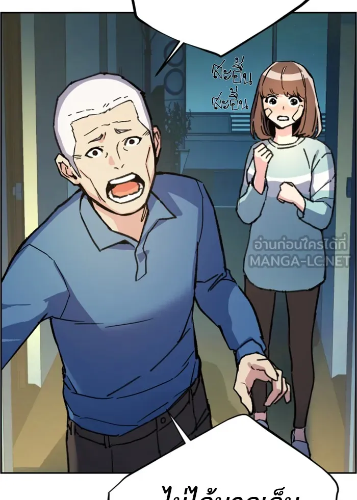พี่ชายสายบอดี้การ์ด ตอนที่ 9 รูปที่ 99