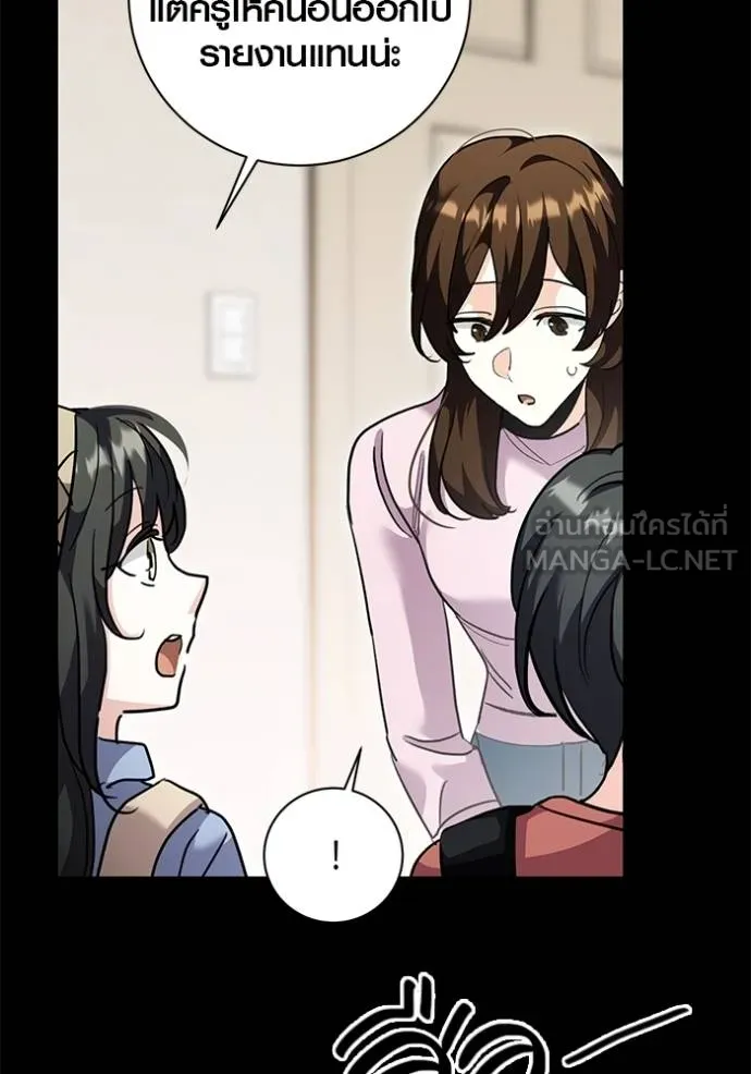 ออร่าดาราอัจฉริยะ ตอนที่ 31 รูปที่ 57