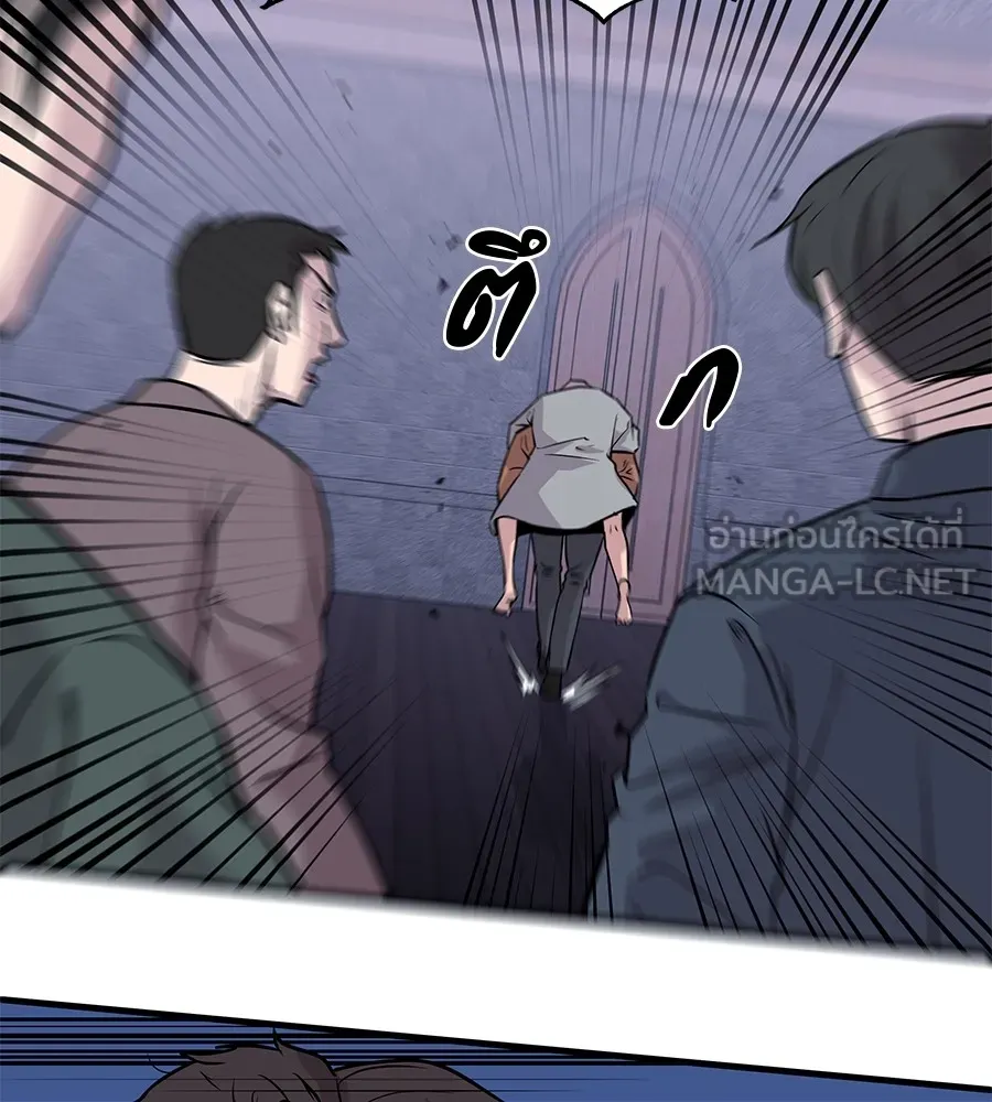 เรียกฉันว่าพระเจ้า บทนำ + ตอนที่ 1 พระเจ้า รูปที่ 279