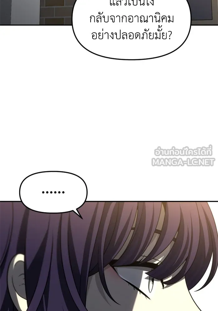 อดีตบอสหอคอย ตอนที่ 74 รูปที่ 189
