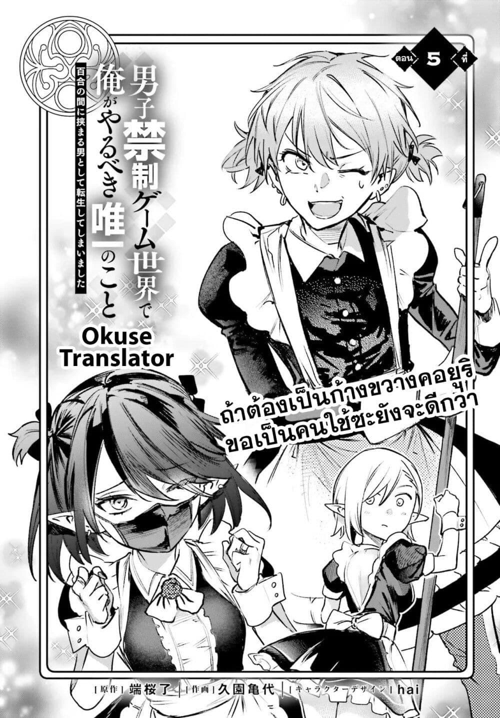 Manga-lc-com อ่านมังงะ อ่านการ์ตูน ออนไลน์ ฟรี Danshi Kinsei Game Sekai de Ore ga Yarubeki Yuiitsu no Koto Yuri no Ma ni Hasamaru Otoko to Shite Tensei shite shimaimashita ตอนที่ 1 2 3 4 5 6 7 8 9 10 11 12 13 14 ฟรี ไม่มีโฆษณา Manga-lc - อ่าน มังงะ อ่าน การ์ตูน ออนไลน์ อ่านมังงะ ฟรี