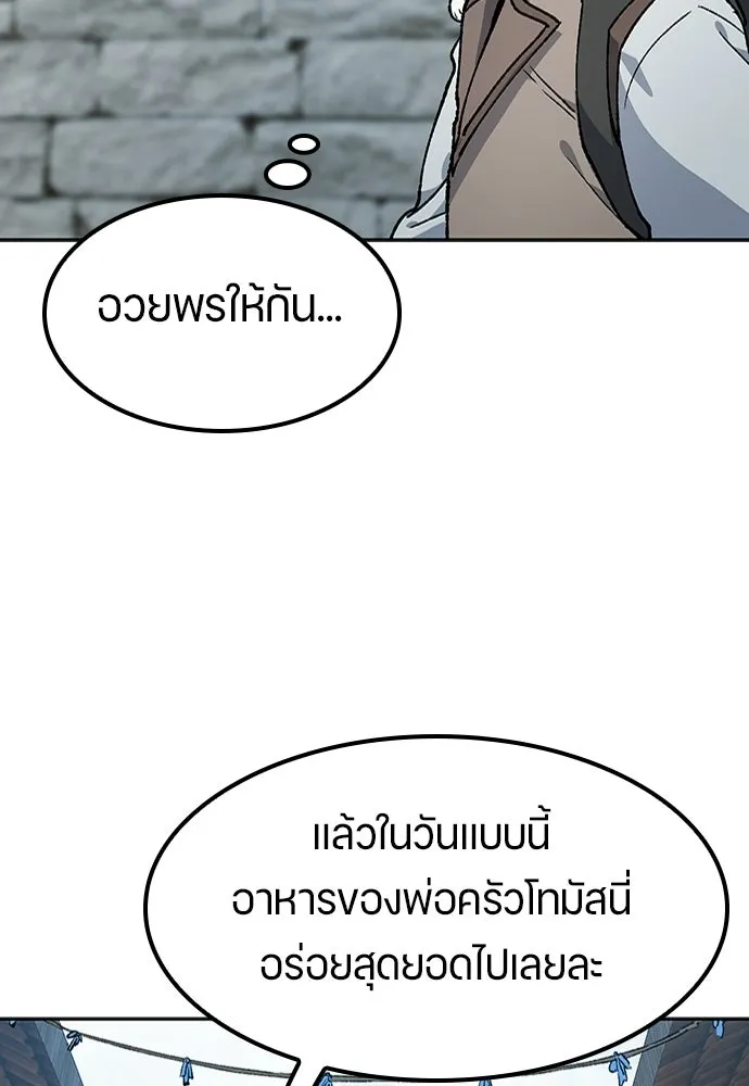 ตั้งแคมป์ฮีลใจในต่างโลก ตอนที่ 100 รูปที่ 68