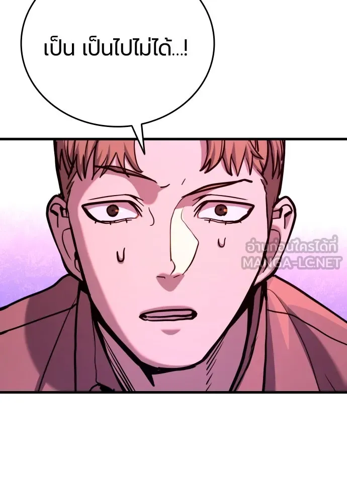 มือพิพากษา ตอนที่ 36 รูปที่ 138
