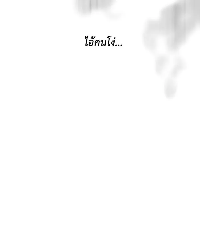 หนูน้อยทรราช ตอนที่ 63 รูปที่ 11