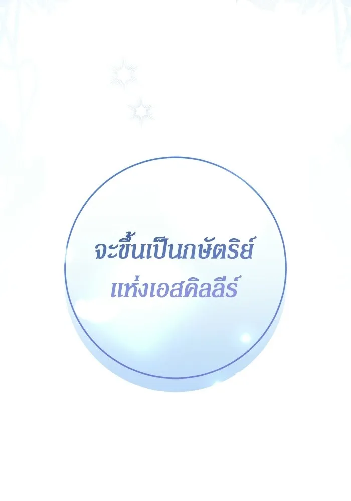 เบื้องหลังรอยยิ้มของเจ้าหญิง ตอนที่ 79 รูปที่ 41
