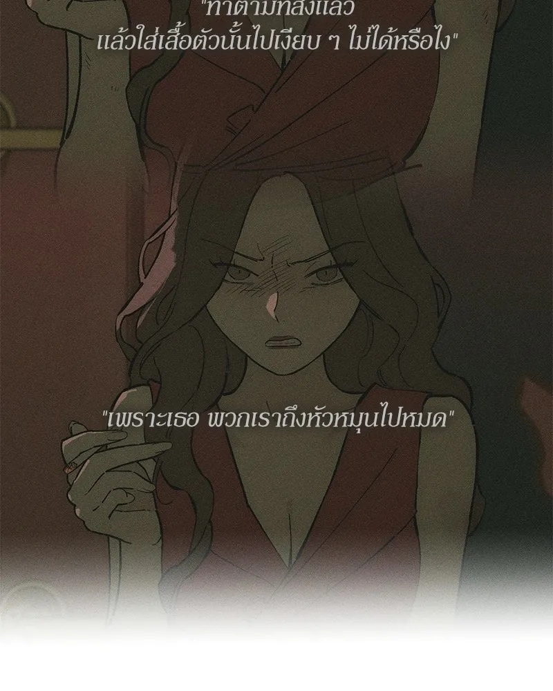 บุปผารุ่มราคะ ตอนที่ 86 รูปที่ 20