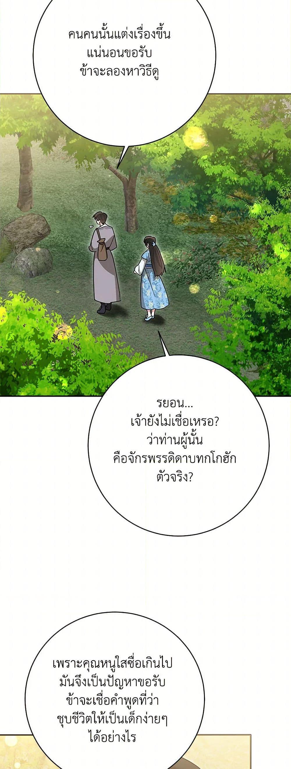 Manga-lc-com อ่านมังงะ อ่านการ์ตูน ออนไลน์ ฟรี Precious Daughter of the Greatest Martial Arts Villain ตอนที่ 1 2 3 4 5 6 7 8 9 10 11 12 13 14 ฟรี ไม่มีโฆษณา Manga-lc - อ่าน มังงะ อ่าน การ์ตูน ออนไลน์ อ่านมังงะ ฟรี