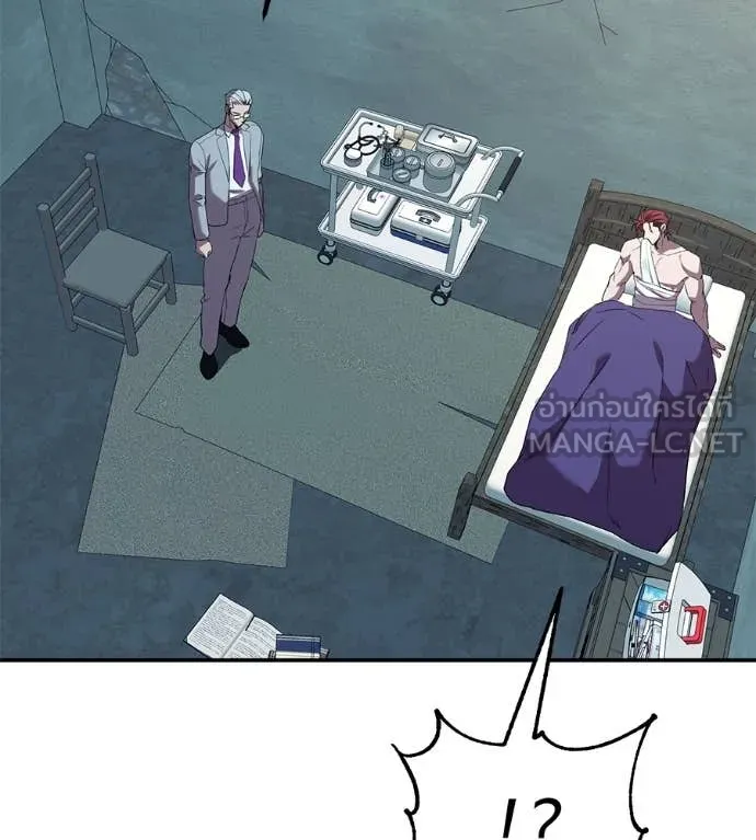 เรียกฉันว่าพระเจ้า ตอนที่ 58 รูปที่ 32
