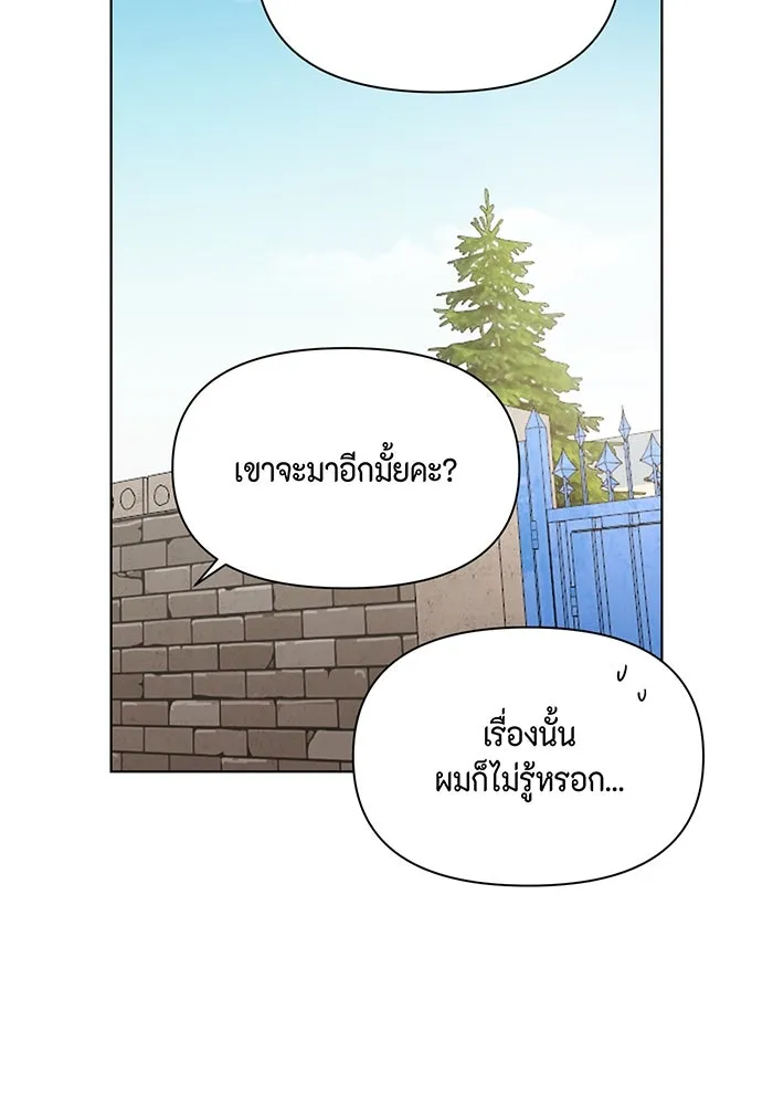 เพียงรุ่งอรุณ ตอนที่ 44 รูปที่ 82