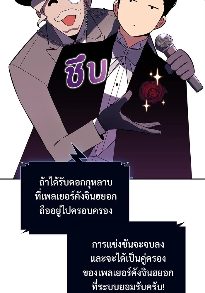 ผู้เล่นหน้าใหม่เลเวลแมกซ์ ตอนที่ 200 สงครามชิงคู่ (2) รูปที่ 50