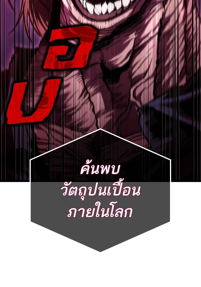 หลังวันสิ้นโลก ตอนที่ 75 รูปที่ 82