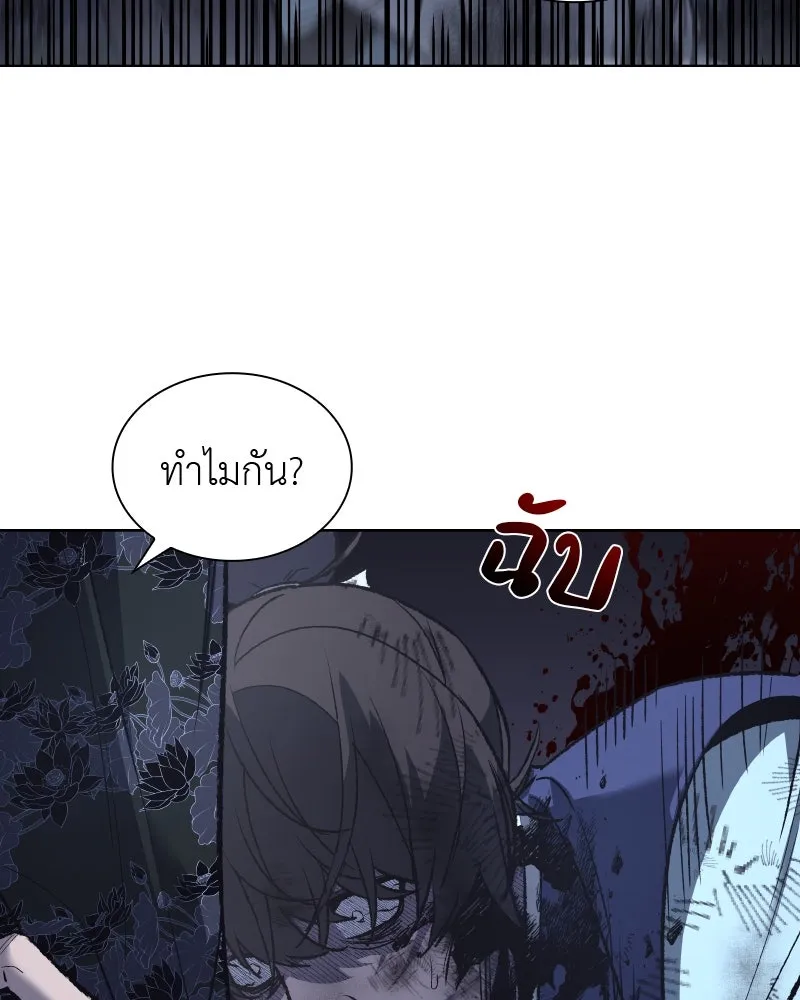 เกิดอีกทีเป็นว่าที่ประมุขลัทธิมาร ตอนที่ 44 รูปที่ 31