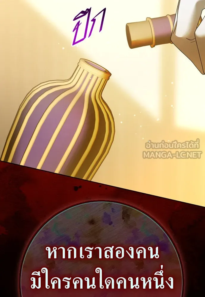 ชิงชีวิตพลิกลิขิตชะตา ตอนที่ 213. ออกไปนอกกรงนกกันเถอะ(4) รูปที่ 141