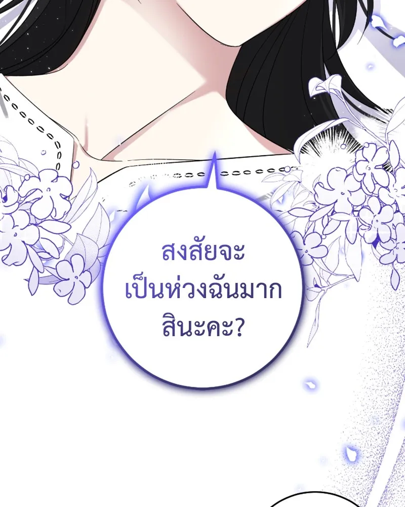 ภารกิจไล่ตามลุค บีเชล ตอนที่ 45 รูปที่ 50