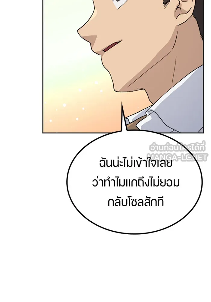 ตั้งแคมป์ฮีลใจในต่างโลก ตอนที่ 43 รูปที่ 84