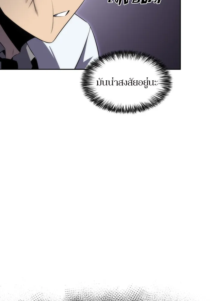 ผู้เล่นหน้าใหม่เลเวลแมกซ์ ตอนที่ 48 โรคพลังเวทท่วมร่าง (2) รูปที่ 76