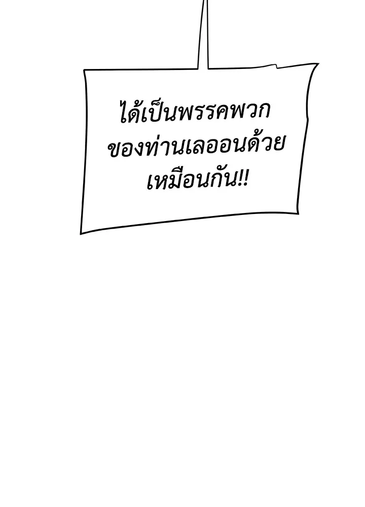 Overpowered Sword ตอนที่ ตอนที่ 119 รูปที่ 20