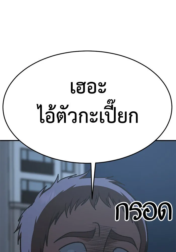 ช่วยเปลี่ยนฉันที ตอนที่ 295. ซีซัน 3 โซอินกุก 3 รูปที่ 148