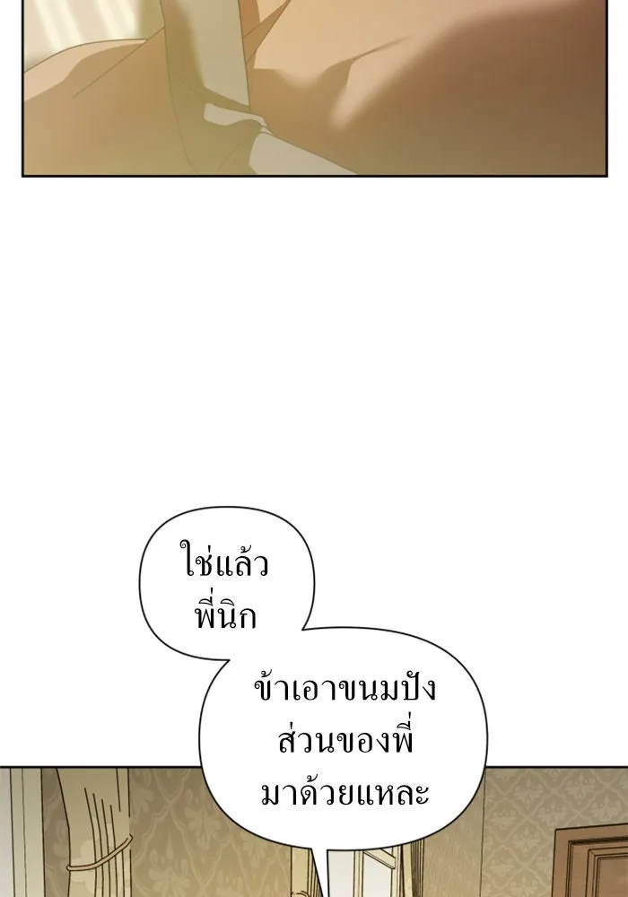 ชิงชีวิตพลิกลิขิตชะตา ตอนที่ 114. บาดแผลทางใจ(4) รูปที่ 145