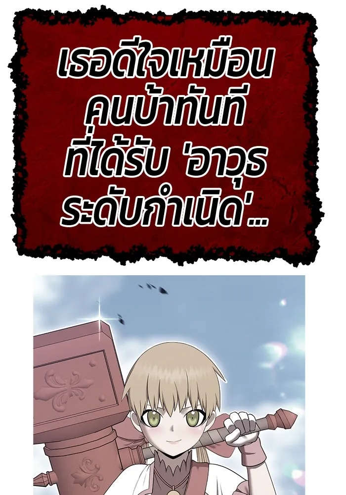 +99 ท่อนไม้พร้อมบวก ตอนที่ 30 ศัตรูที่แข็งแกร่งที่สุด (3) รูปที่ 446