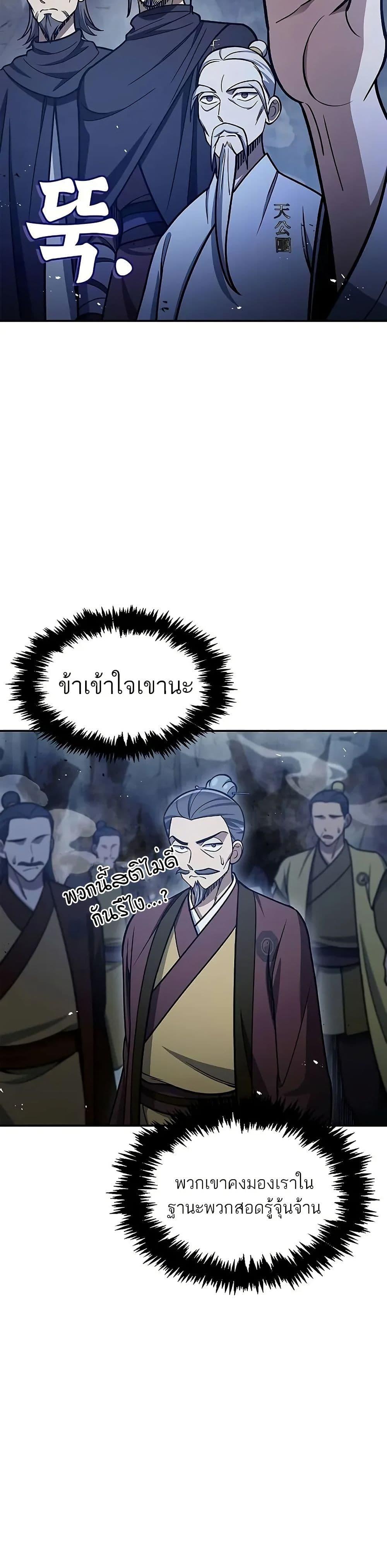 Manga-lc-com อ่านมังงะ อ่านการ์ตูน ออนไลน์ ฟรี Heavenly Grand Archive’s Young Master ตอนที่ 1 2 3 4 5 6 7 8 9 10 11 12 13 14 ฟรี ไม่มีโฆษณา Manga-lc - อ่าน มังงะ อ่าน การ์ตูน ออนไลน์ อ่านมังงะ ฟรี