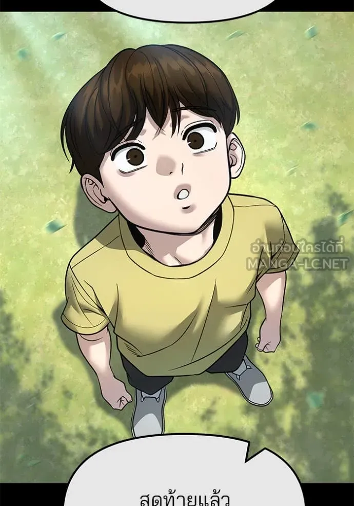 เลวฟาดเลว ตอนที่ 161 รูปที่ 17