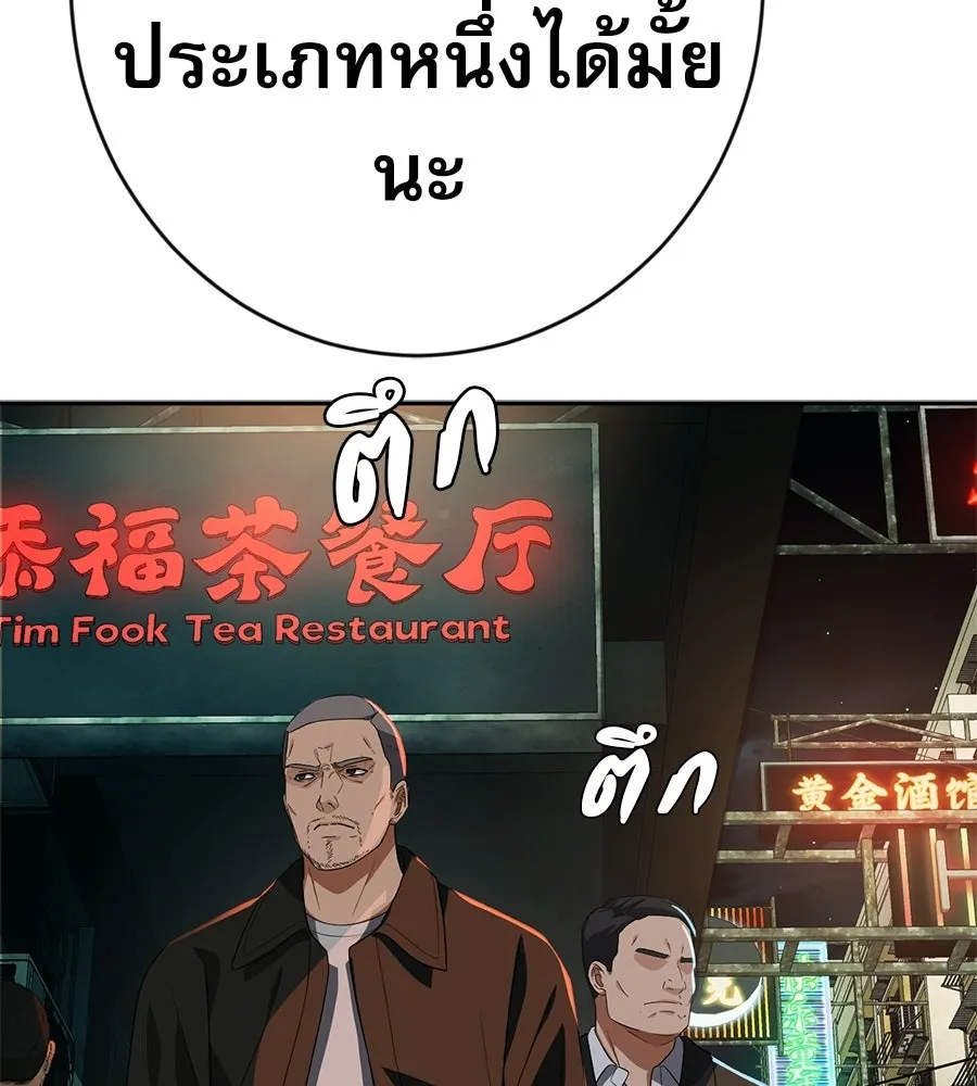 คอลเซ็นเตอร์เปลี่ยนชีวิต ตอนที่ 78 คำเชิญ รูปที่ 199