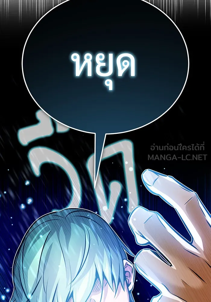 จอมเวทเกิดใหม่ในรอบ 66666 ปี ตอนที่ 72 รูปที่ 84