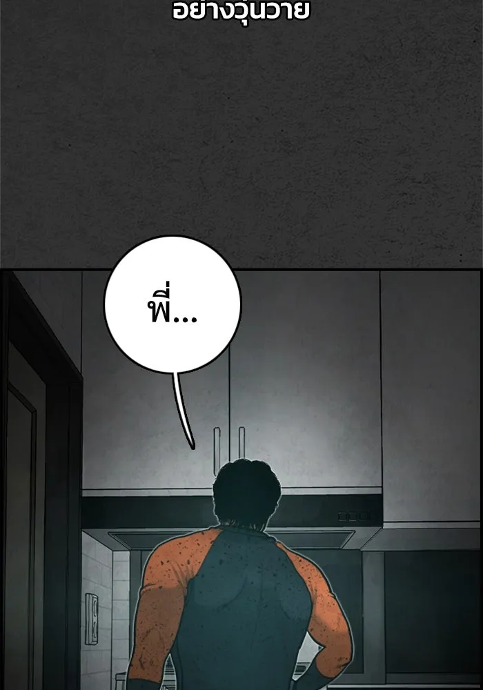 ตกศพสยอง ตอนที่ 14 รูปที่ 46