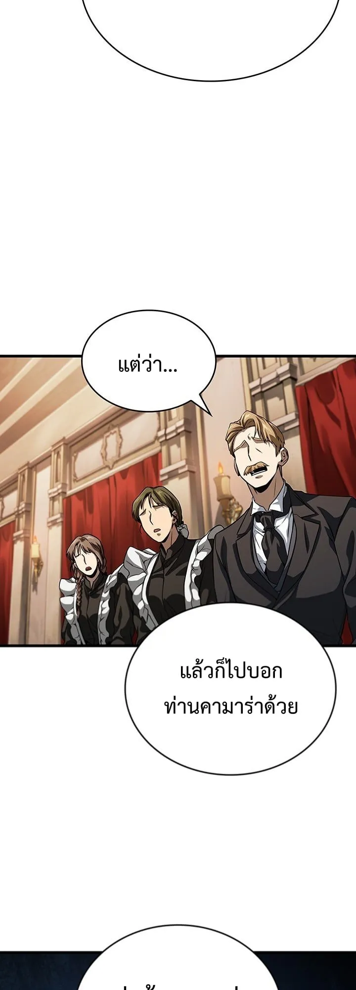 Crimson Reset ช_ว_ตคร_งท_สองของราช_นร_ตต_กาล หล_งจากหลบหน_มาคร_งป_ แวมไพร_ย_จ_นก_ถ_กส_งหารในท_ส_ด ตอนที่ ตอนที่ 9 รูปที่ 74