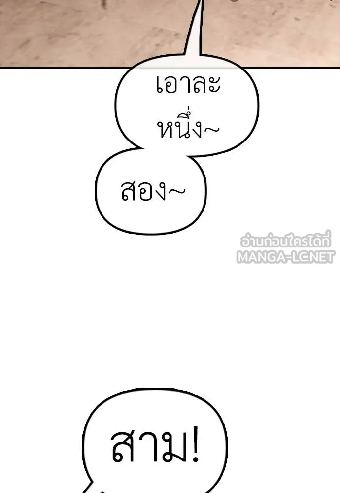 ผู้กล้าฝ่า ตอนที่ 9 รูปที่ 7