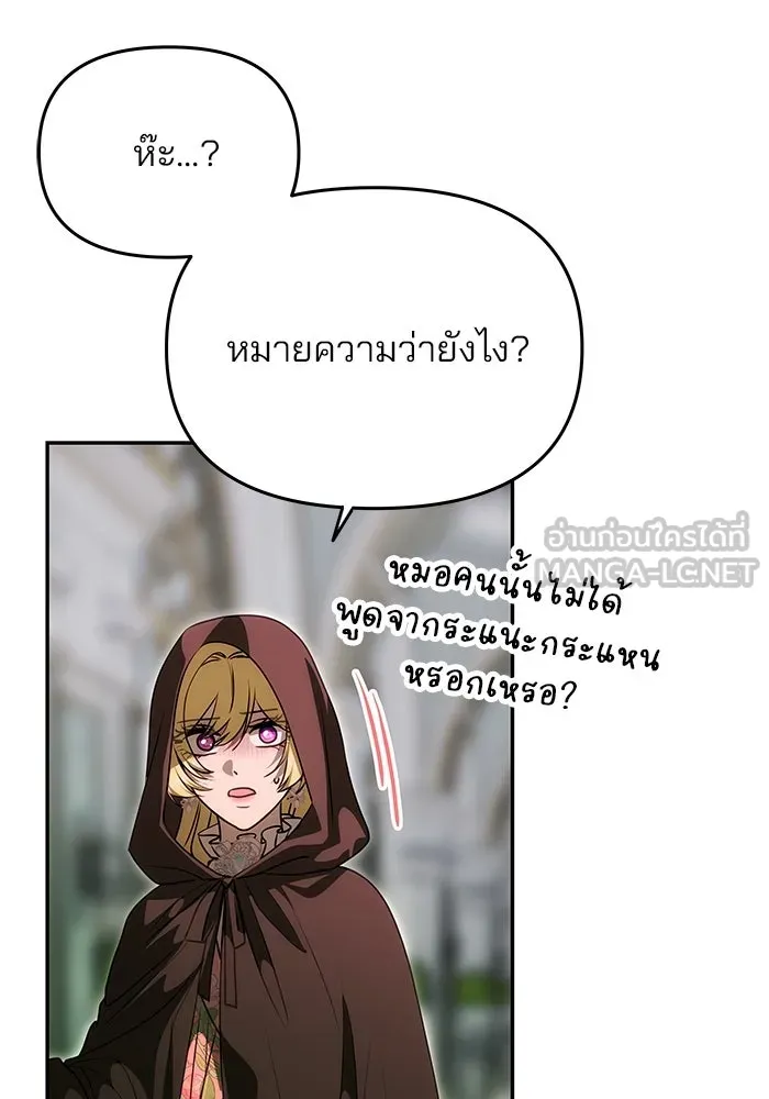 เกมรักจับสามี ตอนที่ 14 รูปที่ 45