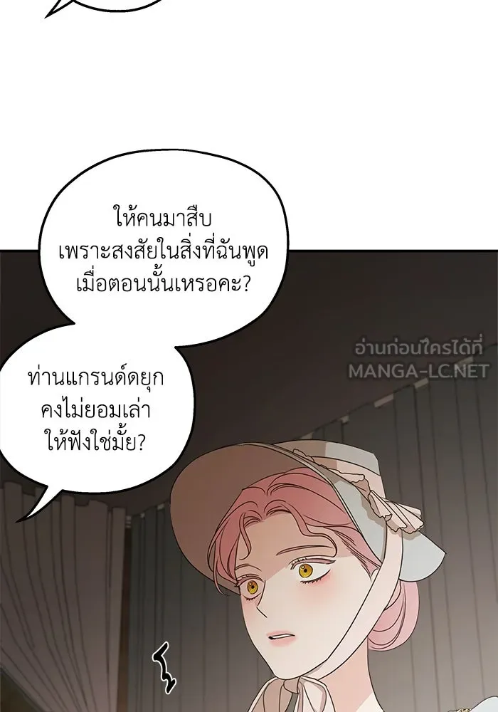 ครอบครัวสามีเห็นทีจะคลั่งรัก ตอนที่ 107 รูปที่ 15