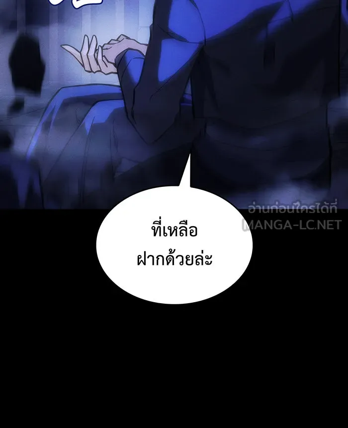 เกิดใหม่พร้อมพลังแห่งราชัน ตอนที่ 106 รูปที่ 27