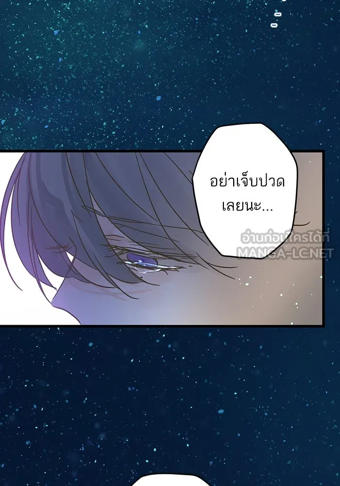 ฉันมันร้าย หรือเพราะโลกไม่น่ารัก ตอนที่ 188 รูปที่ 108