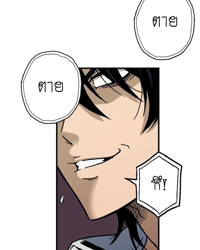 การิน BlaCX ปริศนาอาถรรพ์สีดำ ตอนที่ 1 แมวของชโรดิงเจอร์ (1) รูปที่ 95