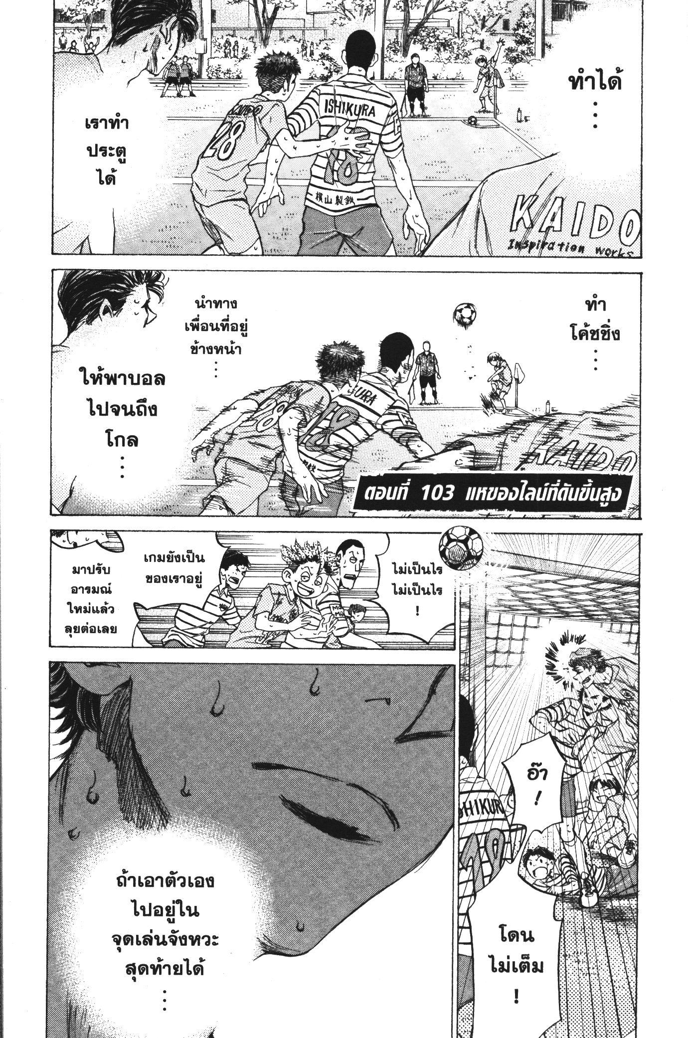 Manga-lc-com อ่านมังงะ อ่านการ์ตูน ออนไลน์ ฟรี Ao Ashi แข้งเด็กหัวใจนักสู้ ตอนที่ 1 2 3 4 5 6 7 8 9 10 11 12 13 14 ฟรี ไม่มีโฆษณา Manga-lc - อ่าน มังงะ อ่าน การ์ตูน ออนไลน์ อ่านมังงะ ฟรี