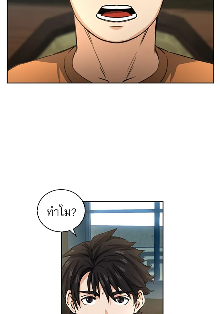 ดรูอิดแห่งสถานีโซล ตอนที่ 41 รูปที่ 73