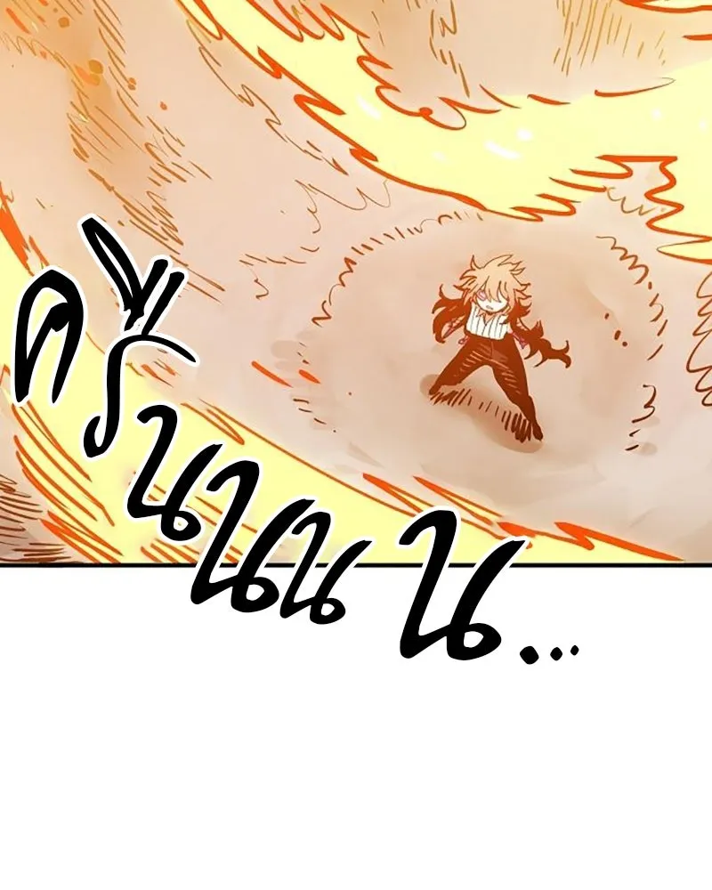 Player ตอนที่ 215 รูปที่ 115