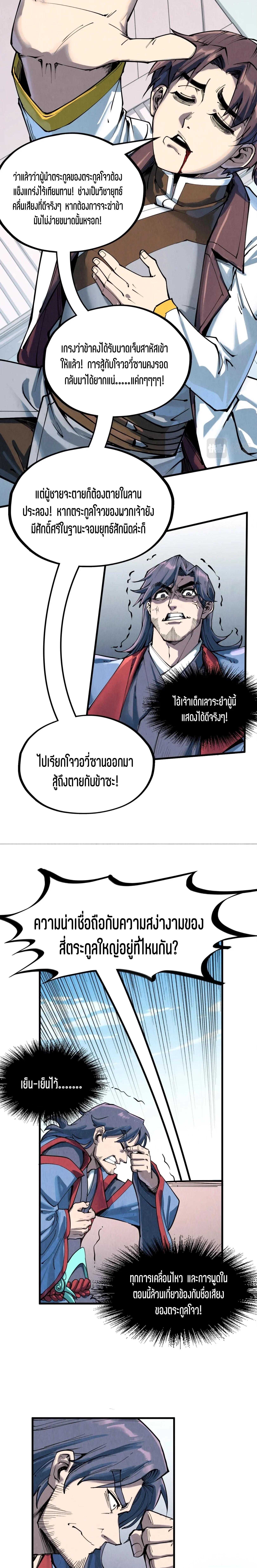 Manga-lc-com อ่านมังงะ อ่านการ์ตูน ออนไลน์ ฟรี The Eternal Supreme ตอนที่ 1 2 3 4 5 6 7 8 9 10 11 12 13 14 ฟรี ไม่มีโฆษณา Manga-lc - อ่าน มังงะ อ่าน การ์ตูน ออนไลน์ อ่านมังงะ ฟรี