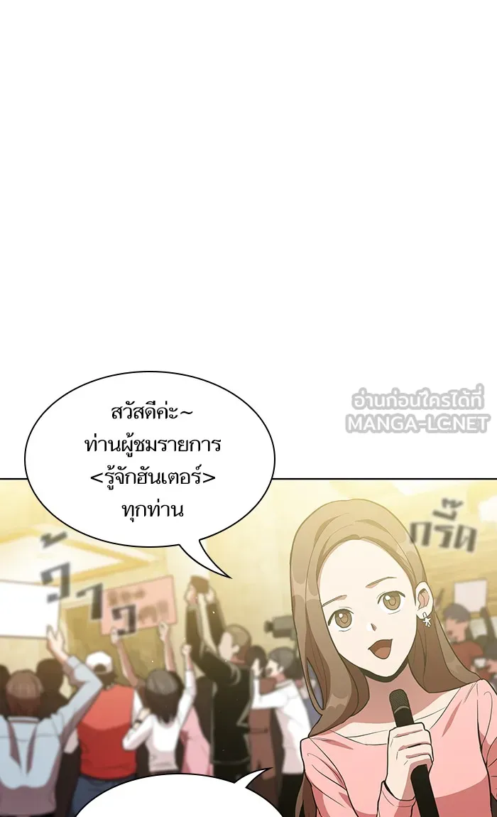 ผู้เล่นขั้นเทพแห่งหอคอยฝึกสอน ตอนที่ 03 รูปที่ 63