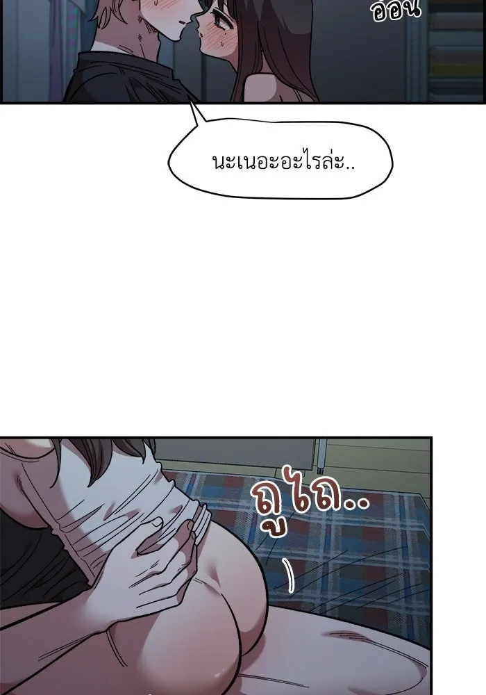 เพื่อนกันมันส์เกิน ตอนที่ 83 รูปที่ 83