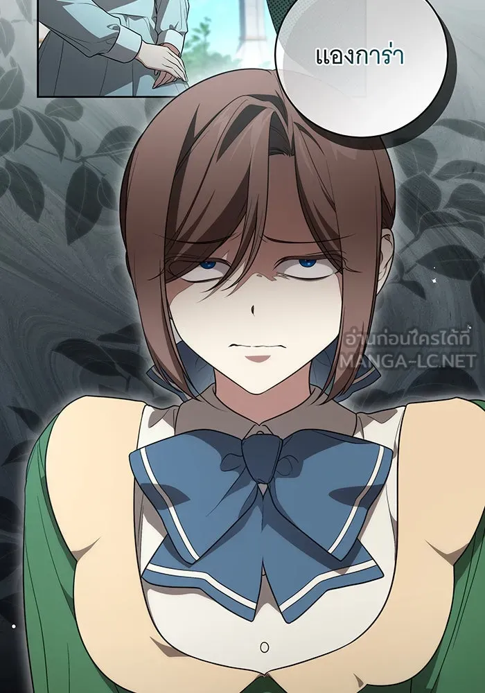 ทุกอย่างที่เสียไป ฉันขอทวงคืน ตอนที่ 14 รูปที่ 45