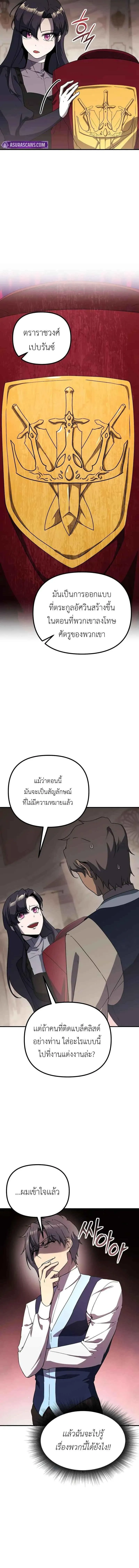 Playing the Perfect Fox-Eyed Villain ฉ_นกลายเป_นวายร_ายจอมเจ_าเล_ห_ส_ดเพอร_เฟค ตอนที่ ตอนที่ 34 รูปที่ 2