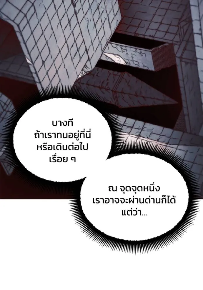 ศึกชิงบัลลังก์เทพเจ้ ตอนที่ 149 รูปที่ 82